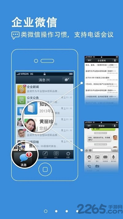 恒大ems手机下载