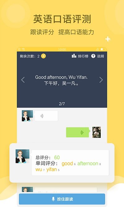 倍速课堂英语点读app v6.8.0 安卓官方版 0