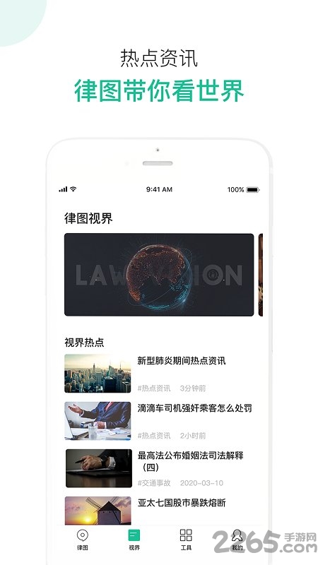 律图律师端app v2.9.30 安卓版 2