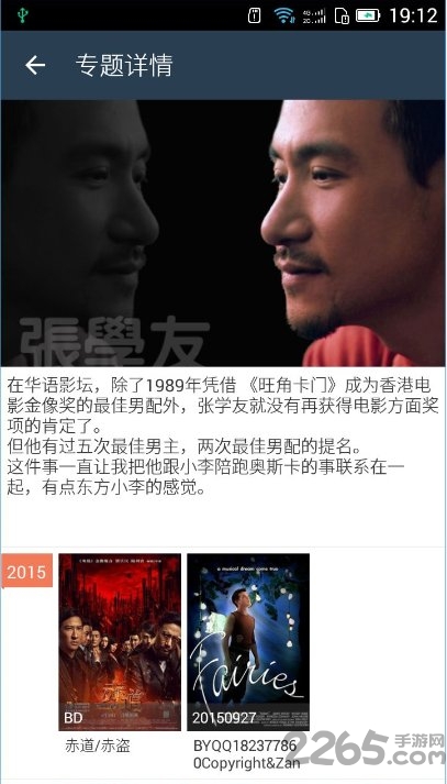 小收影院安卓版