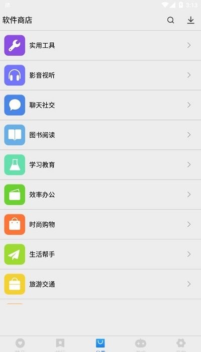 软件商店正版 v1.0.7 安卓最新版2023 2