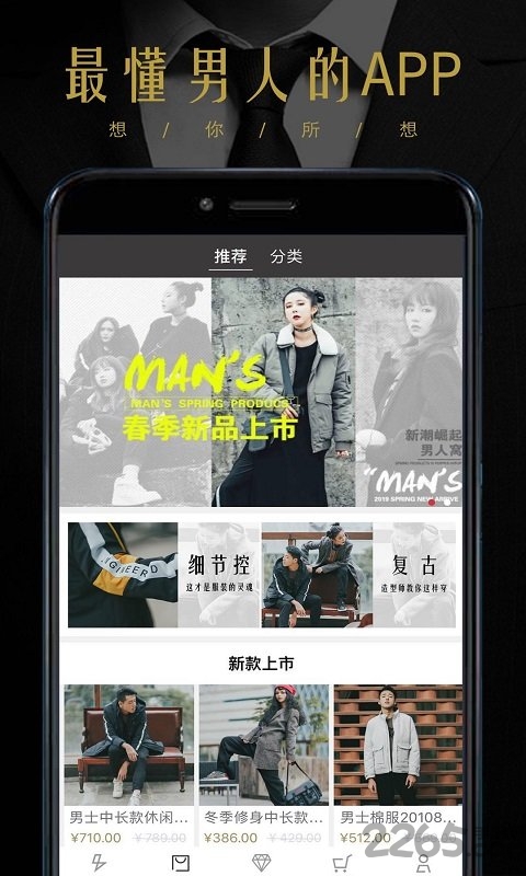 男人窝手机版