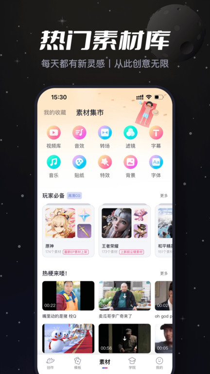 必剪官方版 v2.30.1 安卓最新版本 1