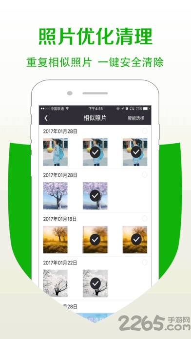 程序卸载器手机版(SystemAppRemover) v4.28 安卓最新版 0