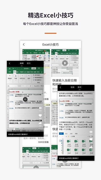 excel电子表格手机版软件 v6.1.7 安卓版 3