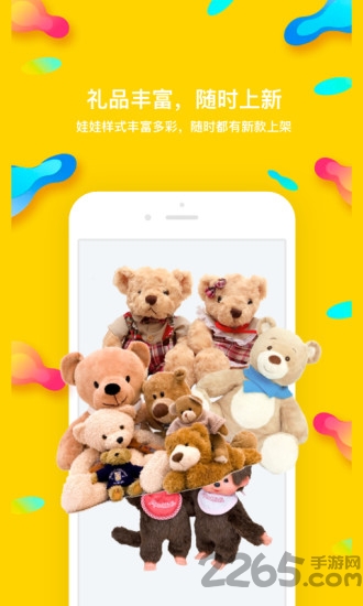 熊猫抓娃娃软件下载