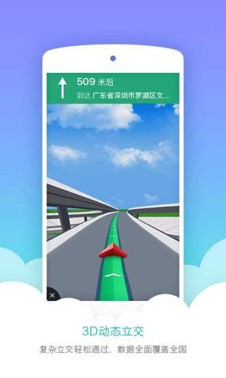 凯立德导航苹果手机版 v13.4.2 ios版 0