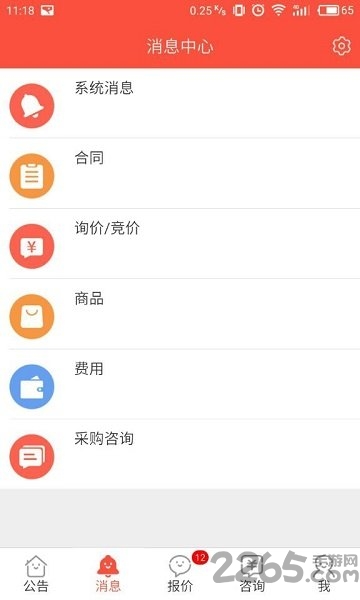 重庆市行采家 v2.1.16 安卓版 2