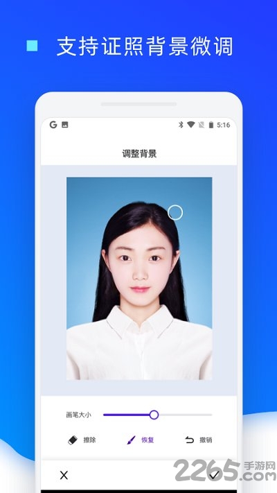 证件照换底色app免费版 v1.0.20 安卓手机版 0