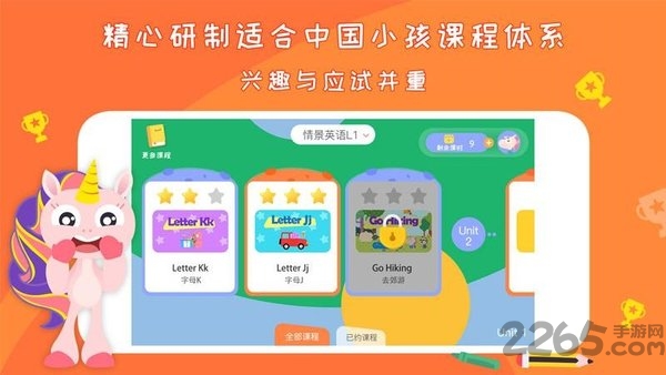 gogotalk少儿英语官方版 v2.1.5 安卓版 2