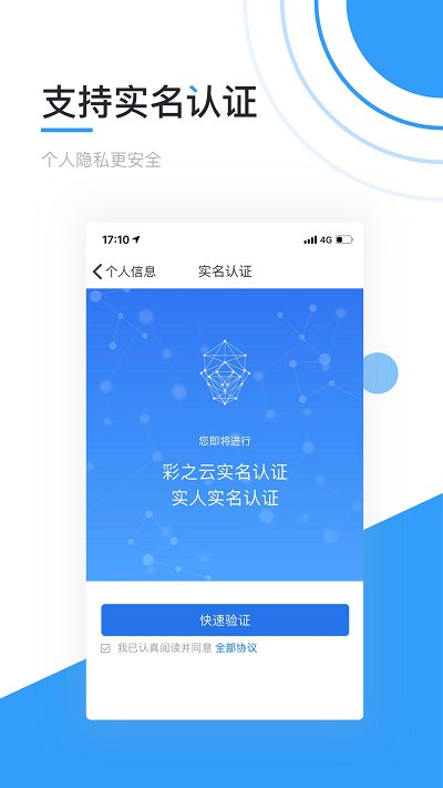 彩生活oa办公系统手机版 v6.0.2 安卓版 2