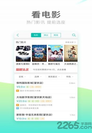 美团app扫码骑行 v12.6.203 安卓版 3