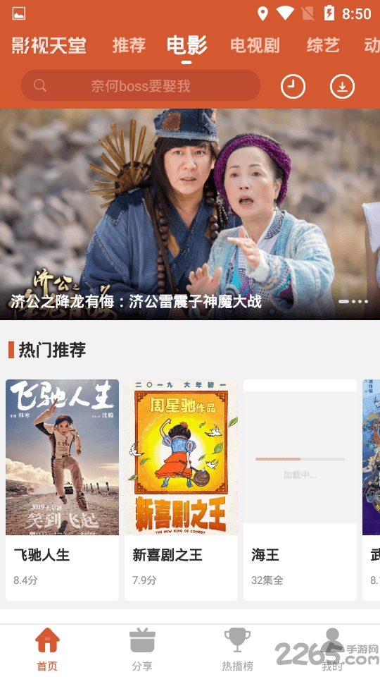 影视天堂手机版 v1.1.1.0 安卓版 1