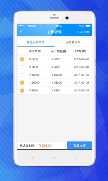 乐业天空企业版 v2.8.2 安卓版 1