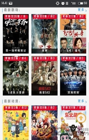 八戒影视hd手机版 v2.1.1 安卓版 3