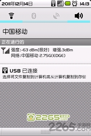 手机信号增强器软件 v2.6.0 安卓版 2
