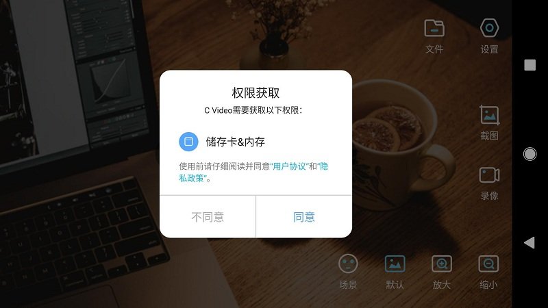 cvideo最新版 v3.2.2 安卓版 0