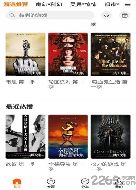 阿哥美剧最新版本 v1.3.3 官方安卓版 1