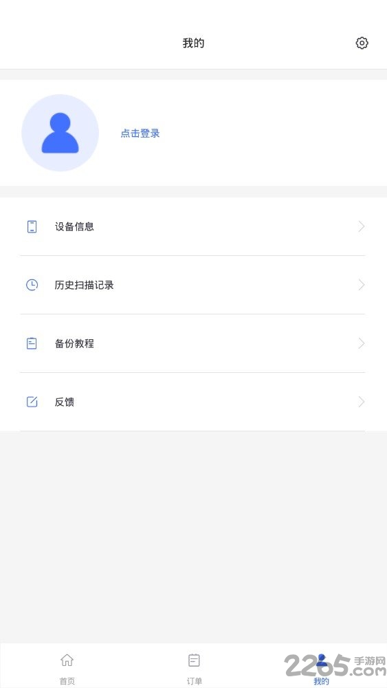 微信数据恢复客户端 v1.1.0 安卓版 2