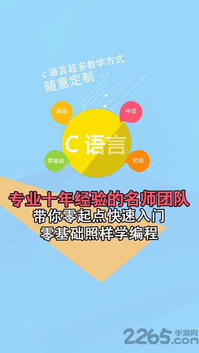 易语言软件(编程教程) v8.3 安卓免费版 2