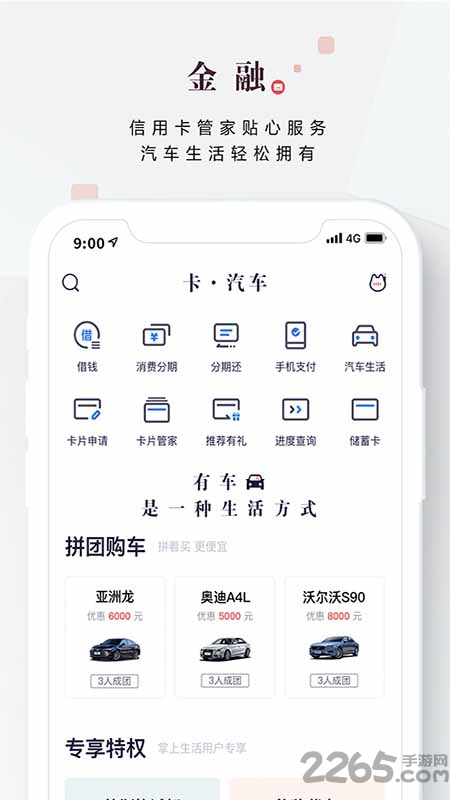 掌上生活招商银行app v9.0.2 官方安卓手机版 3