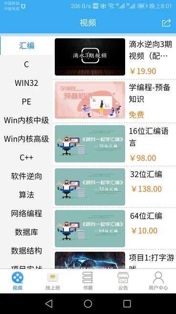 编程达人app v2.0.1 安卓版 3