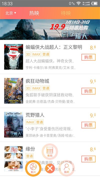 网票网app v4.4.2 安卓版 1