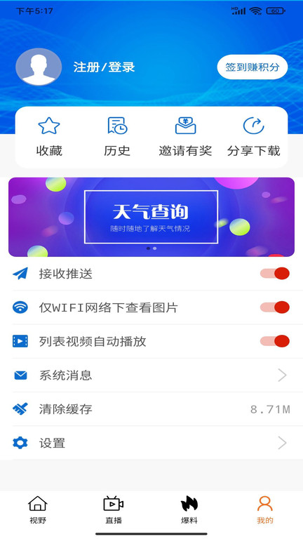 看度自贡app下载