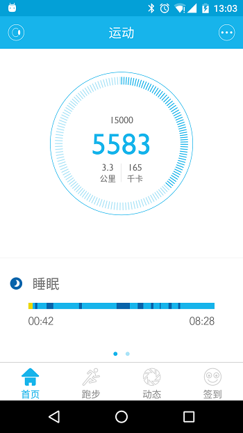 lovefit手环app v3.0.1.40 安卓版 0