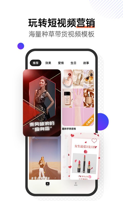 稿定视频免费版 v4.0.0 安卓版 3