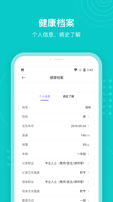 浙大精中adhd官方下载