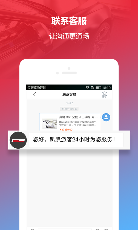 趴趴派客app v3.6.9 官方安卓版 0