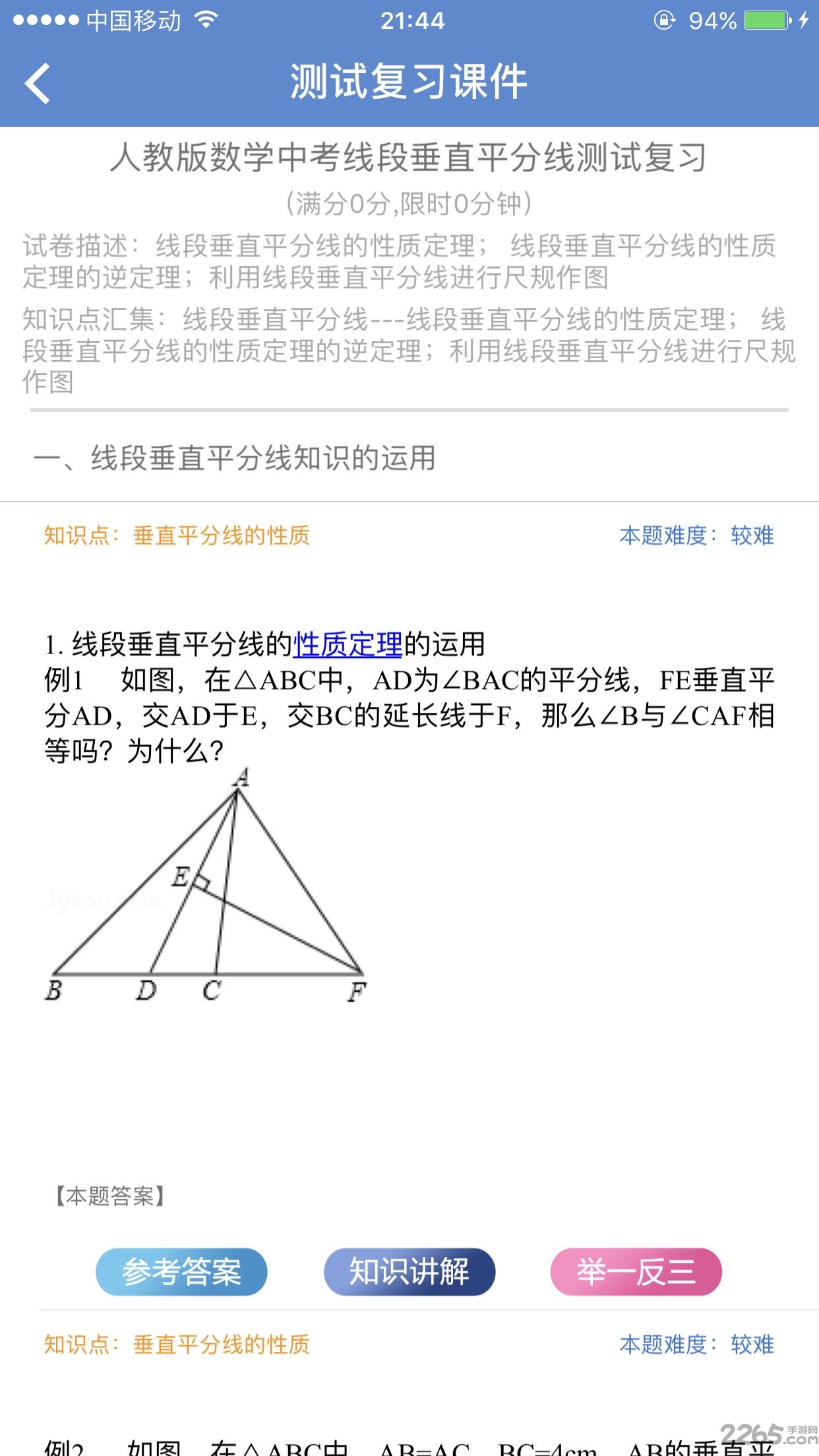 圆梦100网app