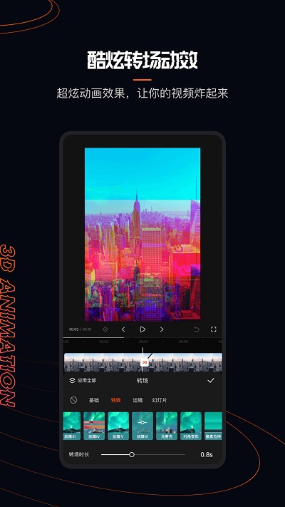 快影视频剪辑app官方 v5.86.0.586005 安卓最新版本 1