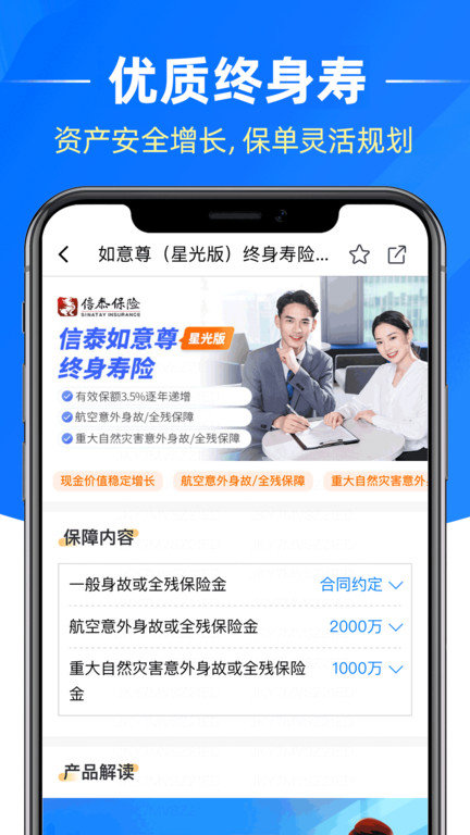 梧桐树app v6.3.2 安卓版 1