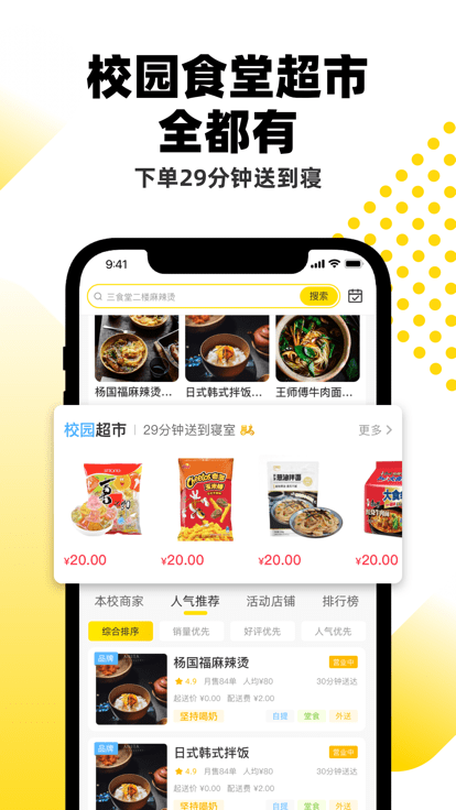 俺来也官方版 v9.0.3 安卓最新版 1