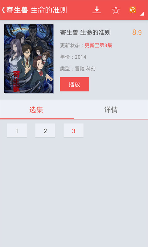迅雷动漫手机版 v1.4.4.1 安卓版 0