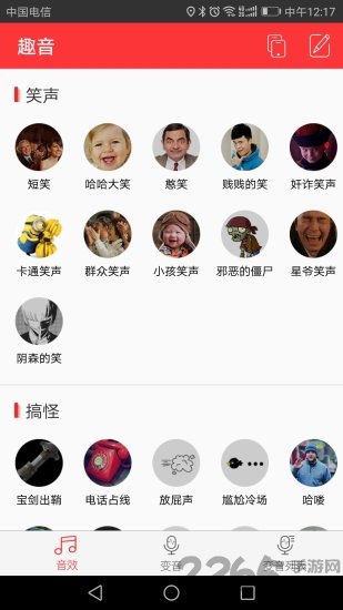 绝地求生萌妹子吃鸡变声器 v1.6 安卓版 3