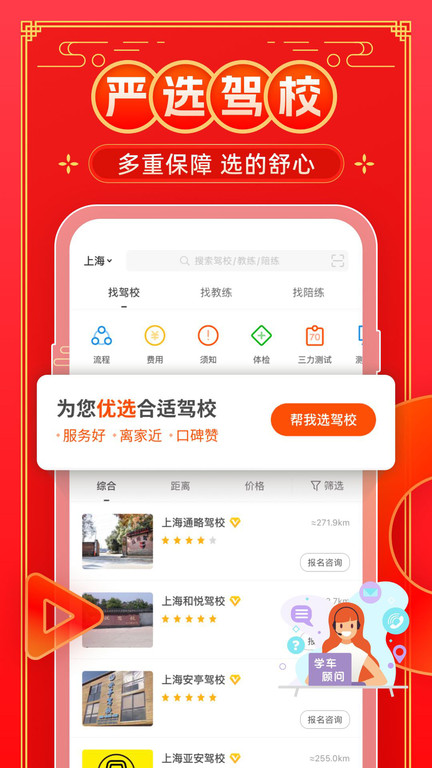 元贝驾考2023年最新版 v9.3.7 官方安卓手机版 4