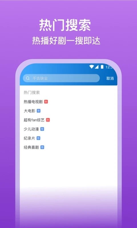 泡泡影视大全软件 v3.0.2 安卓版 3