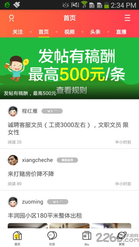 鄂州第一网app v4.3.5 安卓版 2