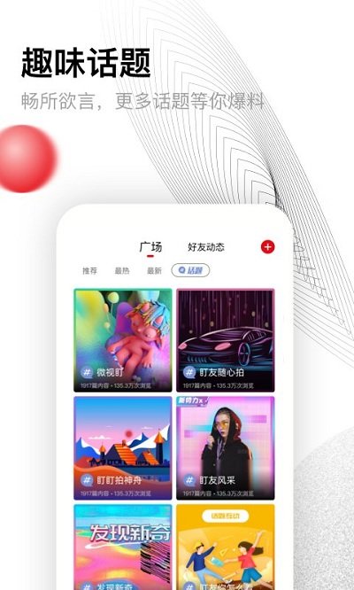 盯盯拍行车记录仪app v7.2.7.1230 安卓客户端 2