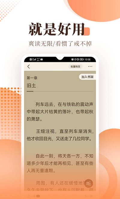 宜搜小说旧版本 v3.0.2 官方安卓版 3