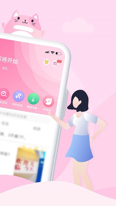 大姨妈app官方下载安装最新版本
