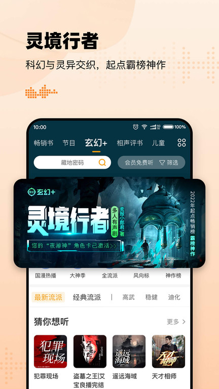懒人畅听软件(改名懒人听书) v8.1.5 安卓官方版 0