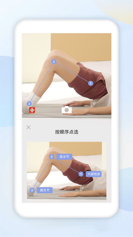 ai康复app(改名数康师) v1.7.11 安卓版 2