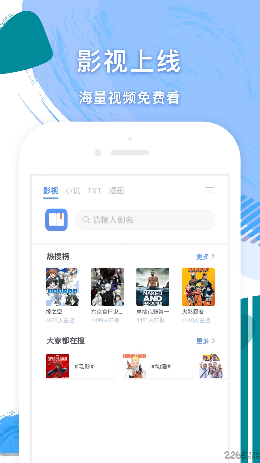 小说追书大全客户端 v0.8.1.1 安卓最新版 0