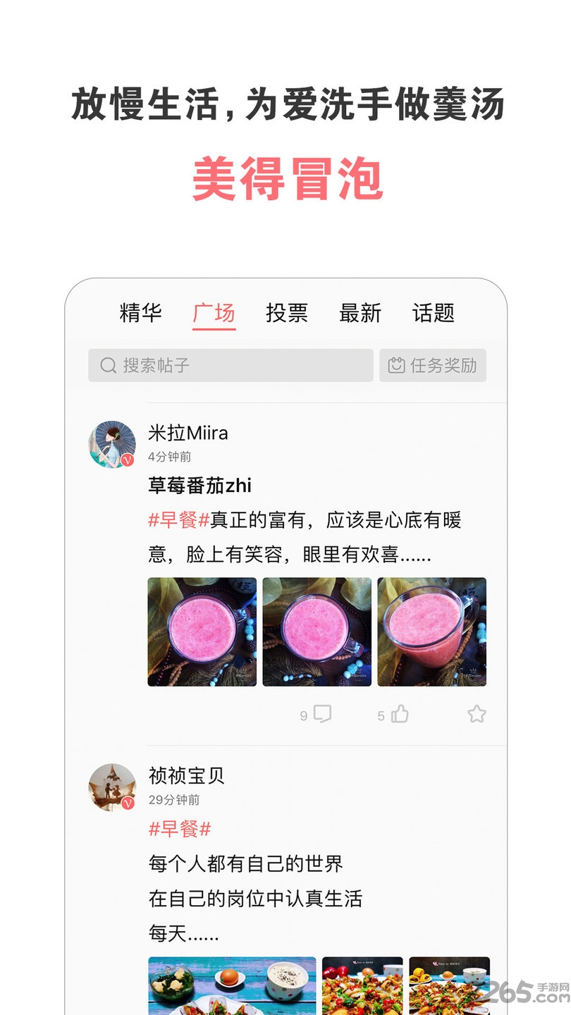 美食天下菜谱大全官方版 v6.3.11 安卓手机版 1