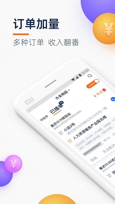 菜鸟点我达最新版本 v7.46.3 官方安卓版 0