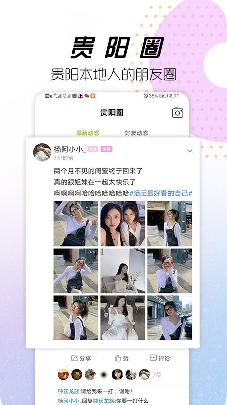贵阳通app乘车码 v5.2.5.18 安卓最新版 0